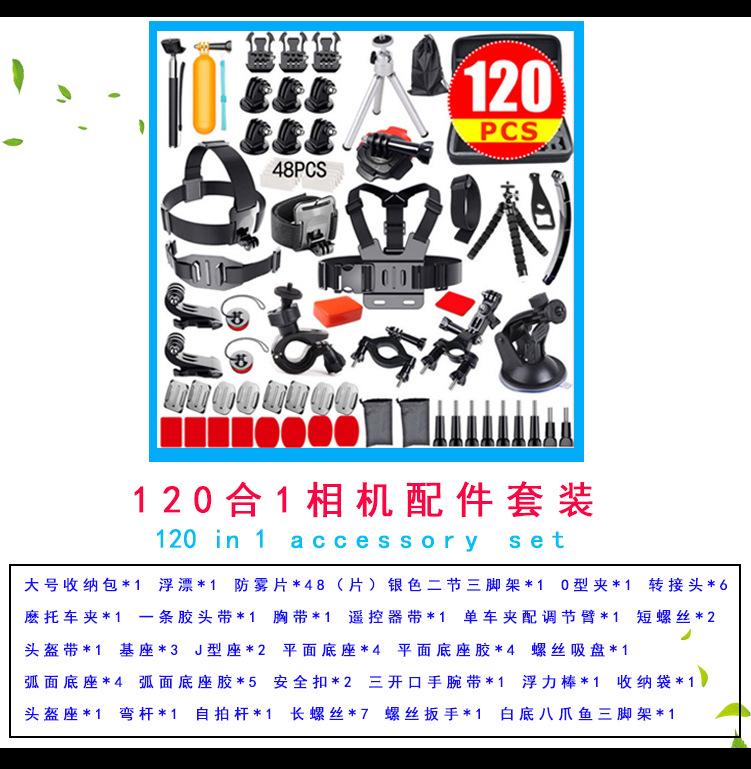 运动相机配件