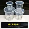Taza Desechable para Mezclar Pintura Transparente con Tapa Taza para Mezclar Colores de Pintura Recubrimientos Industriales Capacidad Taza de Plástico Graduada Sellada