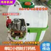Trator de Quatro Rodas Mochila Máquina Pequena Haste Pulverizadora Motor Diesel Monocilíndrico Acionamento por Correia Pulverizador de Alta Pressão Dobrável