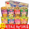 Fideos instantáneos de sabor mixto Riqing, fideos instantáneos de taza Kaile, fideos instantáneos, caja entera de 77 g, alimentos de supermercado al por mayor