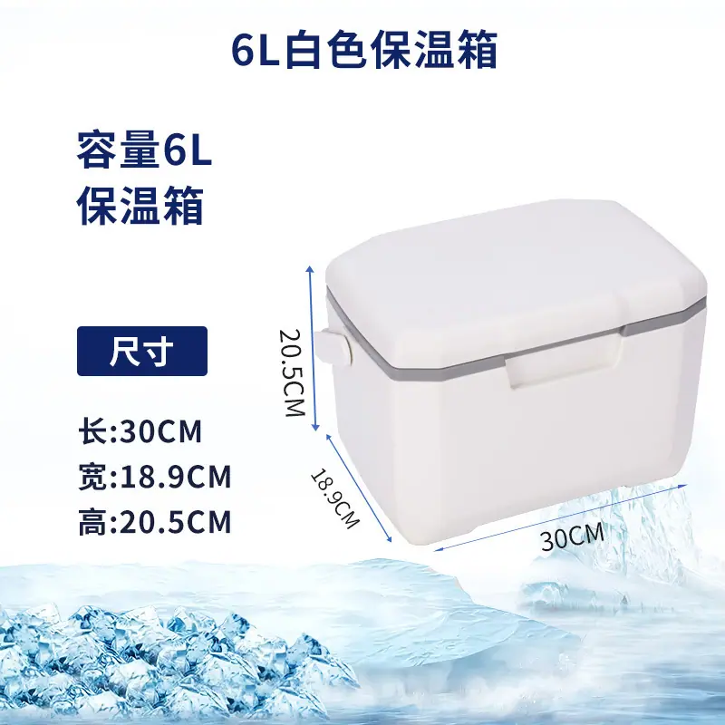 6L 白色 户外保温箱系列 (1)