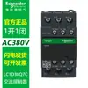 Lc1D09Bdc Contactor de Motor AC Schneider Electric Equipo de Línea de Montaje Fábrica Contactor AC DC 220V
