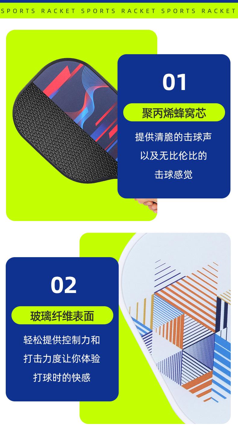 球拍_12