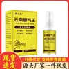 Atacado do Fabricante Miao Sanshu Amarelo Yunnan Spray para Pé de Atleta 30ml Dropshipping