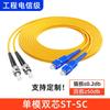 Cabo de conexão de fibra óptica SC-SC de cabelo liso de fábrica quadrado para quadrado, núcleo único, SC, cabo de conexão de fibra óptica pigtail residencial, grau de telecomunicações