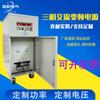 Fuente de alimentación con transformador de frecuencia variable CA 10kva60hz monofásico voltaje estabilizado alta potencia 15kva3kva entrada única tres salidas ajustable