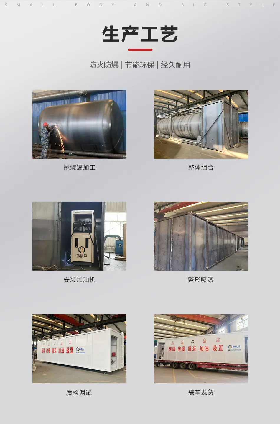 撬装详情页0125_06.jpg