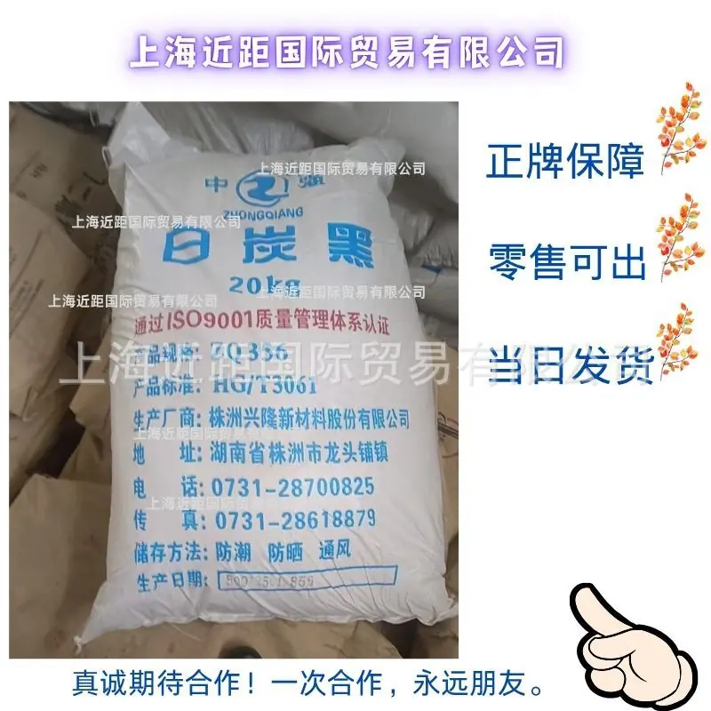 株洲白炭黑356-1