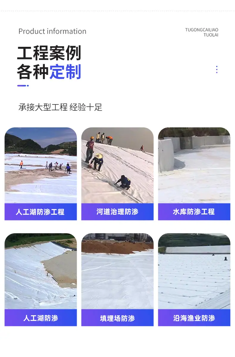 复合土工膜详情_05.jpg