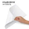 Papel Fotográfico Brillante Amazon A4 para Impresoras de Inyección de Tinta, Papel Fotográfico Universal, Impermeable, Secado Rápido, Papel para Impresión de Fotos de Alta Definición