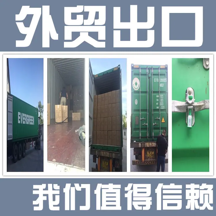 外贸出口.jpg