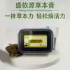 Ungüento Herbal Sheng Yiyuan Ungüento para el Cuidado de la Salud Compresa Caliente Barro Moxibustión Universal Calmante Corporal Ungüento Herbal Mismo Tipo que Ungüento de Equilibrio Ácido-Base