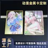 Cartas de Jogo de Tabuleiro Personalizadas, Cartas Comemorativas de Periféricos de Animação em Metal, Placas de Identificação, Personagens de Jogo Personalizados, Cartas Douradas e Cartas Prateadas