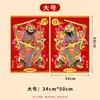 Empaque Individual Pegatina de Puerta Adhesiva de Tela de Terciopelo para Año Nuevo para Protección del Hogar, Dios de la Puerta del Festival de Primavera, Buena Suerte y Prosperidad, Calcomanía de Puerta Autoadhesiva
