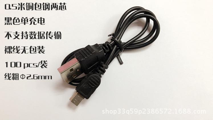 50单充迷你数据线