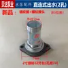 Accesorios de conexión para bomba de agua salida de bomba sumergible 2/3/4 pulgadas grande a pequeño gran yuan bomba de aguas residuales tipo conexión directa brida de dos agujeros