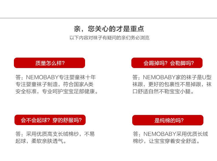 22-X双杠卡通网眼高筒袜_23