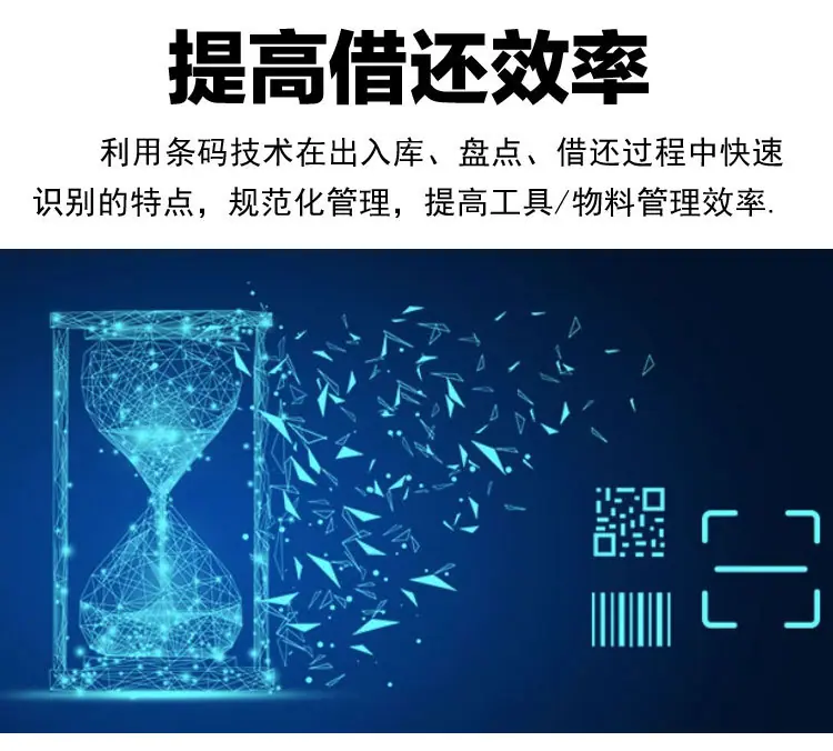 智能工具借还柜_03.jpg