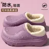 Zapatos impermeables y forrados de polar, convertibles en zapatos de algodón, nuevo estilo otoño/invierno 2026 para mujer, con soporte para el arco, suela gruesa, antideslizantes y cálidos, también disponibles para hombre