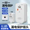 Enchufe con protección contra fugas Enchufe con interruptor de protección contra fugas 16A Calentador de agua eléctrico Aire acondicionado Protector anti-fugas con 10A