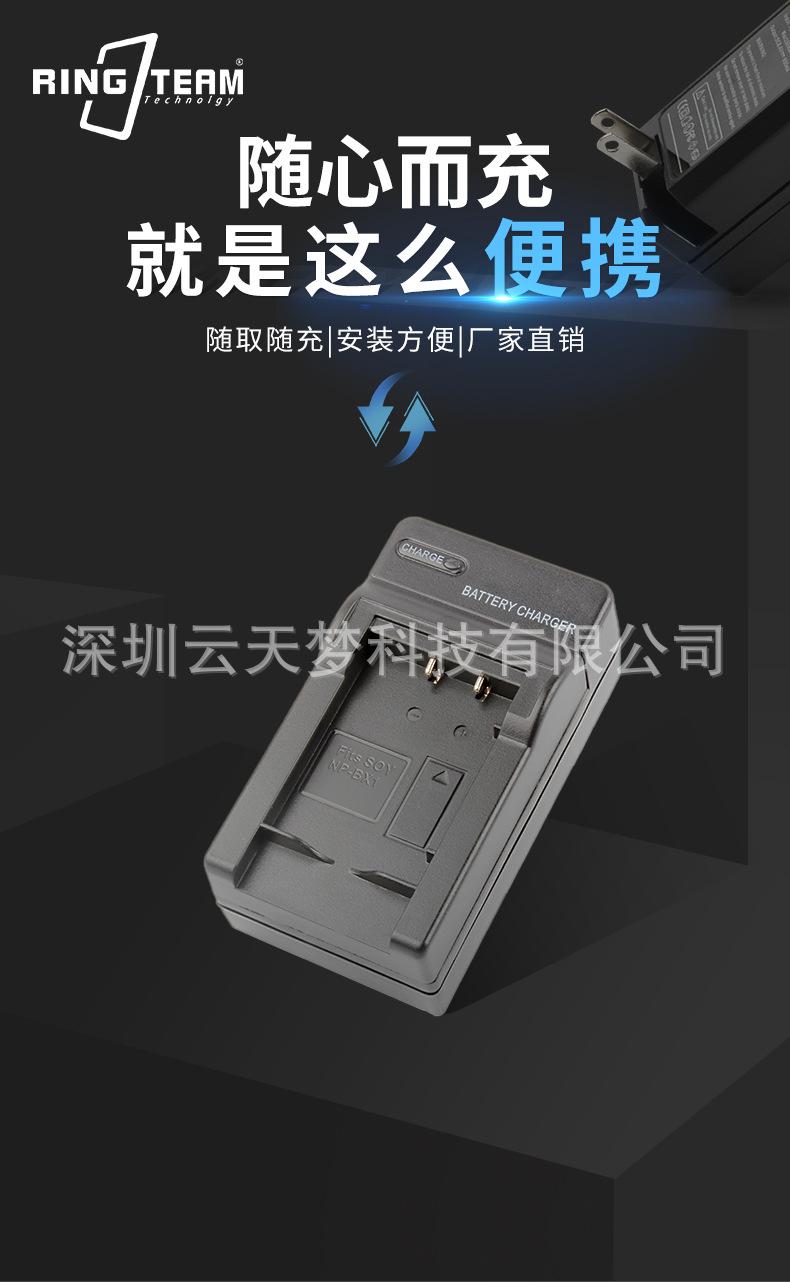 BX1充电器-中文_01.jpg