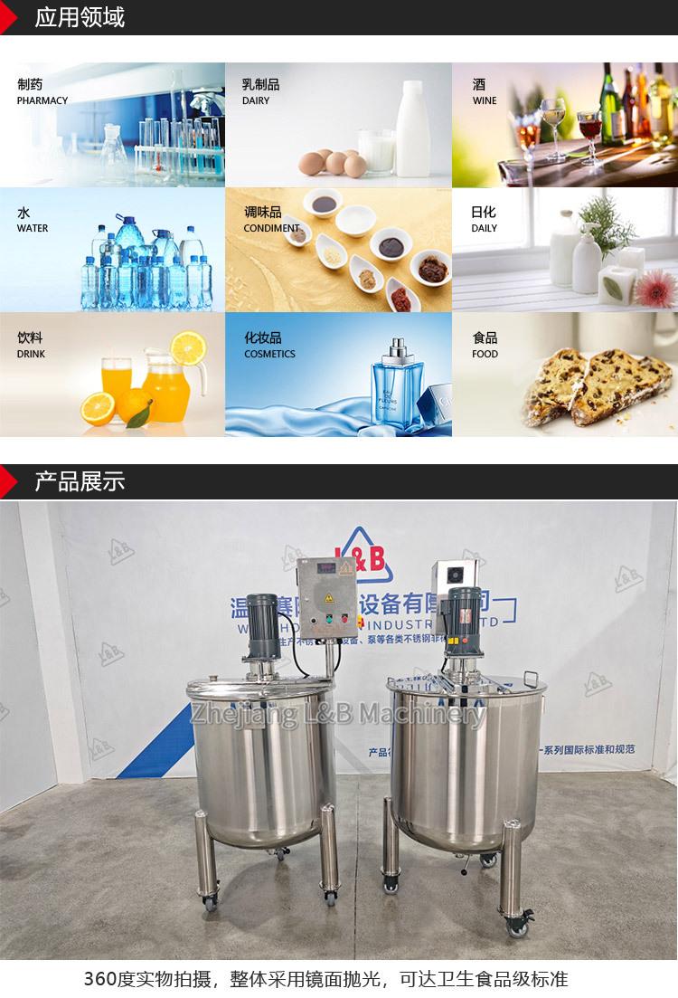 单层移动搅拌罐_05.jpg