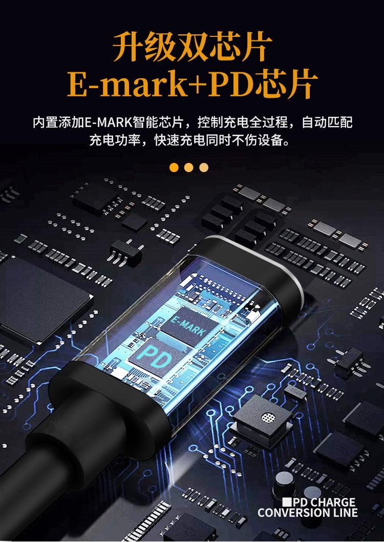 100W编织线快充转换线