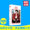 Cartão postal estrela atacado uma canção yaxuan liu yaowen ma jiaqi fã chengcheng tan jian vezes cartão periférico adesivo