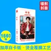 Caja de Postales Ziyu 1660 Piezas Amor Inverso Wu Shuowei Periférico Mismo Estilo Tarjetas Pequeñas Pegatinas Grandes Venta al por Mayor