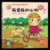 Adaptación Social Período Crítico Infantil Crecimiento Educación Libro Ilustrado Cuento de Hadas para Dormir Libro de Historias Libro Ilustrado de Jardín de Infancia para Bebé