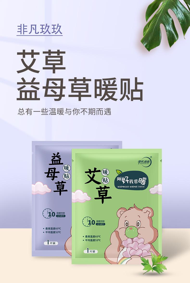 新款暖贴-详情1-03