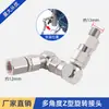 Accesorios para Máquina de Pintar Airless de Alta Presión Conector Rápido Giratorio Pintura de Látex Junta de Tubería de Tres Vías Universal