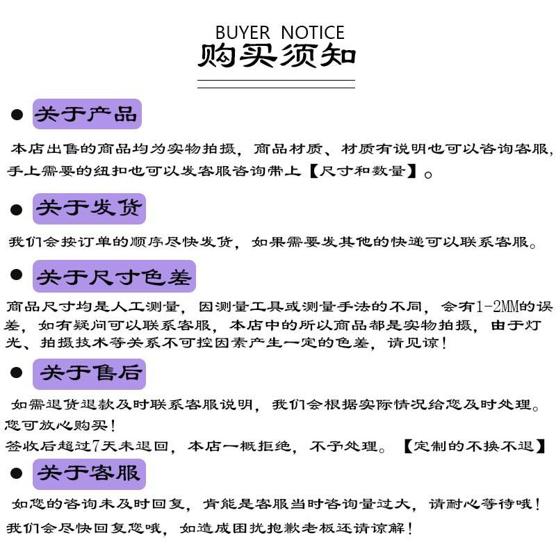 购买须知