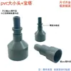 Adaptador de Manguera Conector de Púa Acuario Tubería Dura a Tubería Blanda Conector PVC Conector de Tubería de Agua Reductor Recto Gris Oscuro