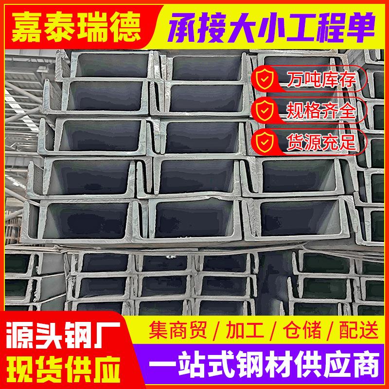 槽钢A-(4).png