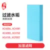 Hui Xi adapta filtro de humidificación para purificador de aire Philips AC4006/4080/4081/ACP007/4125