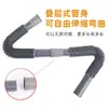 Tubería de Desagüe para Fregadero, Tubería de Desagüe para Lavabo, Manguera Telescópica Universal para Cubo de Fregona, Engrosada, Anticorrosión, Antiolor, Resistente a Altas Temperaturas