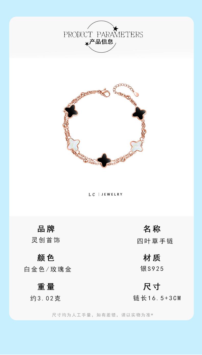 四叶草手链_09.jpg