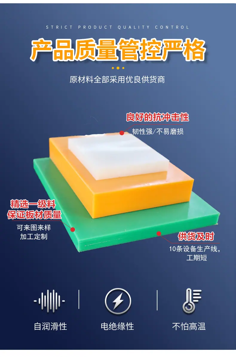 聚丙烯板_04.jpg