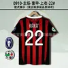 93-14Ac Clásico Retro No. 22 Kaka No. 32 Beckham No. 80 Ronaldinho No. Jersey 99 Ronaldo