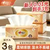 Papel de Seda Xinxiangyin Gold Pack 100 Folhas Lenço Facial de 3 Camadas Guardanapo Papel de Casa Pacote Acessível