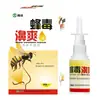 Solución Nasal para Cuidado Bishuang con Veneno de Abeja Fuda 33ml Xi'an Fuda Biotecnología Dropshipping