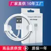 Cable de carga para teléfono móvil Apple 6/7/8 aplicable iPhone13 alargado 2 metros carga rápida interfaz USB línea de datos