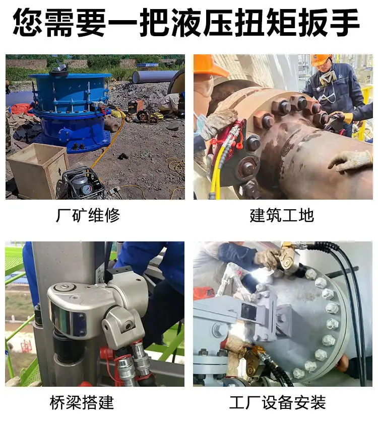 液压扳手详情页通用 (2).jpg