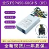 Frete grátis novo fonte de alimentação 1U FSP270-60LE fonte de alimentação silenciosa FLEX máquina de caixa registradora tudo-em-um switch NAS