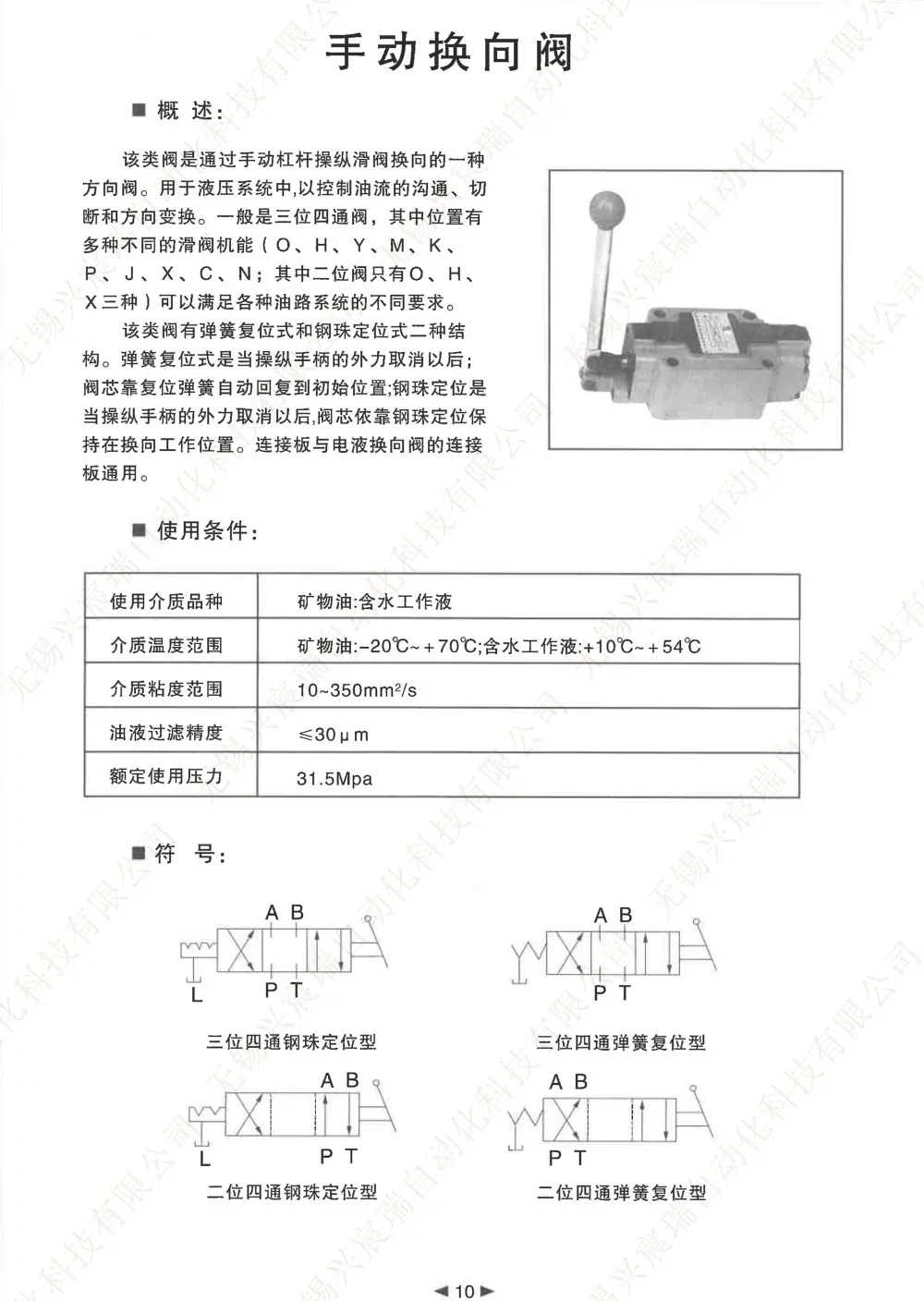 10 手动换向阀.jpg