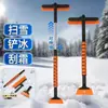 Pala quitanieves para coche, barredora de nieve, ventana, herramienta para quitar nieve, cepillo descongelador para coche, raspador de nieve, pala para quitar hielo en invierno