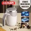 Nueva Taza Mezcladora Eléctrica Totalmente Automática 2026 Taza de Café Magnética Leche de Soya Grado Alimenticio Taza Agitadora Recargable