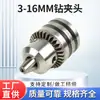 Portabrocas de alta resistencia Chengou portabrocas para taladro eléctrico llave para portabrocas portabrocas para taladro de banco 3-16mm llave para portabrocas