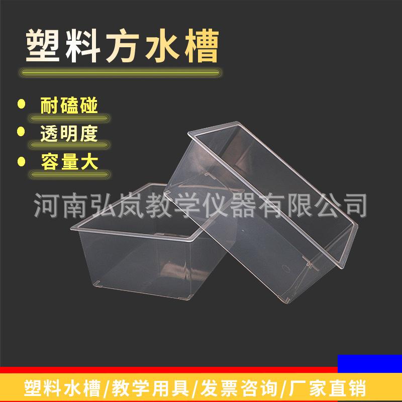 塑料方水槽1